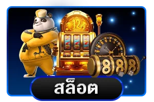 โลโก้ Pragmatic Play ค่ายสล็อตออนไลน์ชั้นนำที่ ambgood.ink